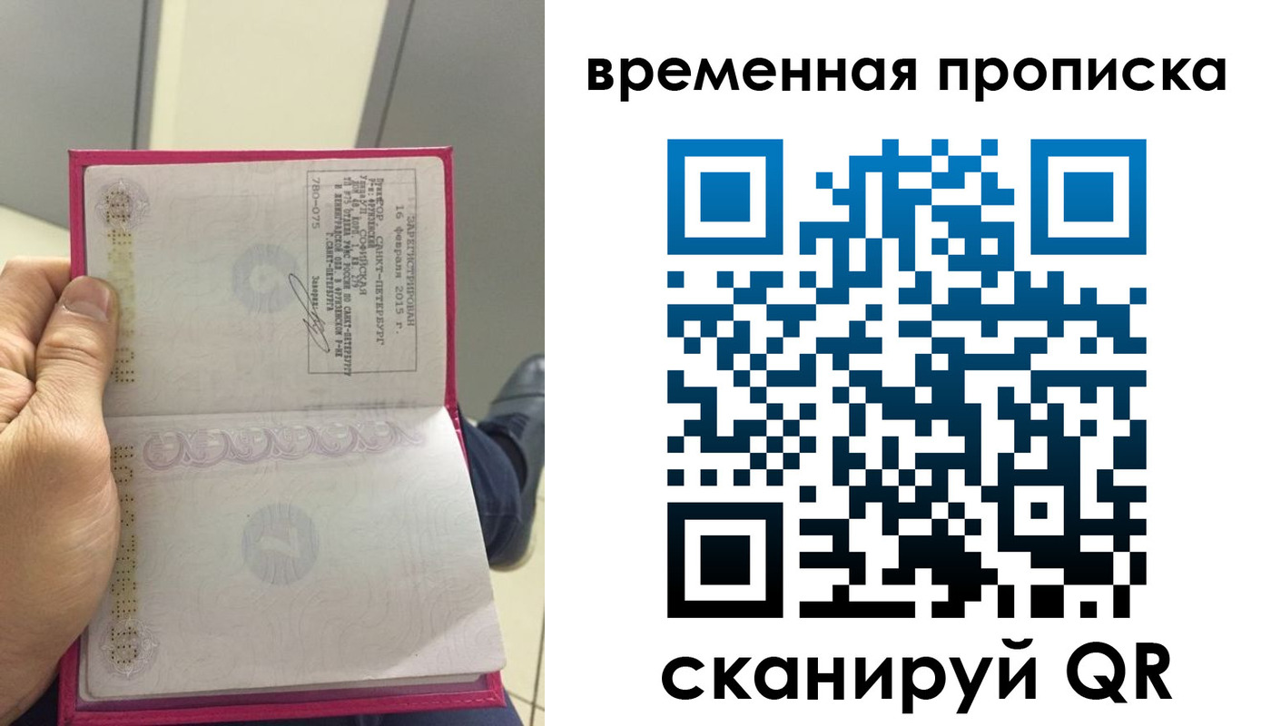миграционный учет в Алагире