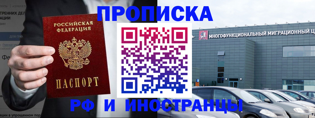 прописка штамп в Алагире