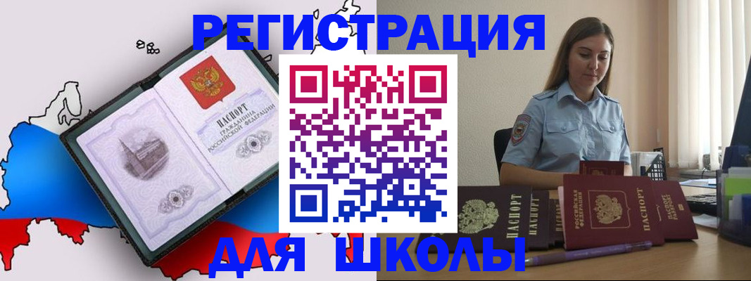 временная регистрация в Алагире