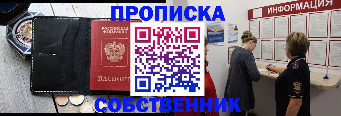 найти адрес прописки в Алагире