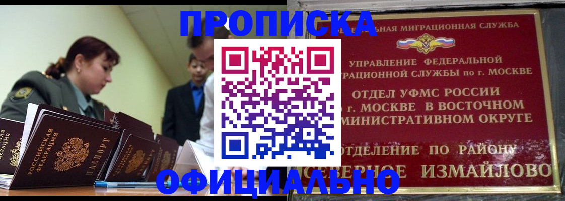 временная регистрация 2025 в Алагире