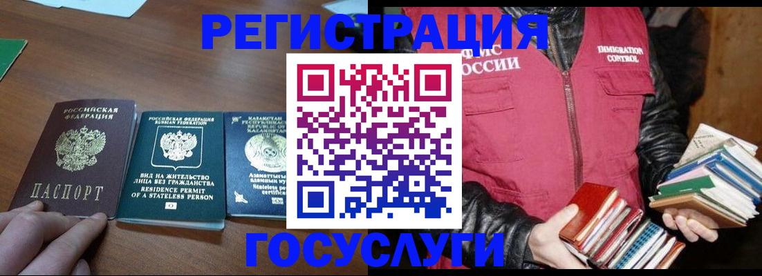 прописка штамп в Алагире